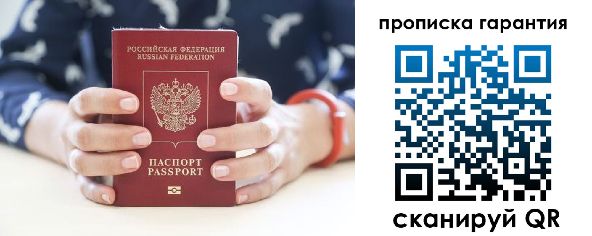 прописка от собственника в Заводоуковске