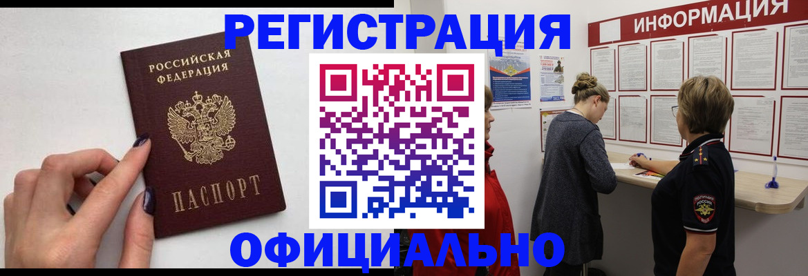 временная регистрация адрес в Заводоуковске