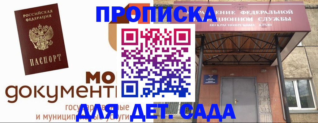 прописка гарантия в Заводоуковске