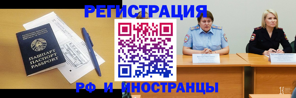 купить прописку в Заводоуковске