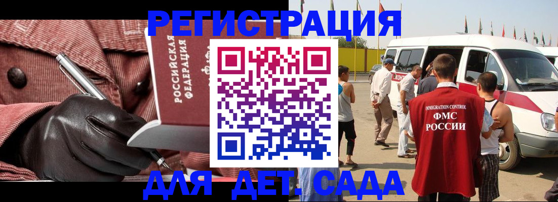 временная регистрация для школы в Заводоуковске