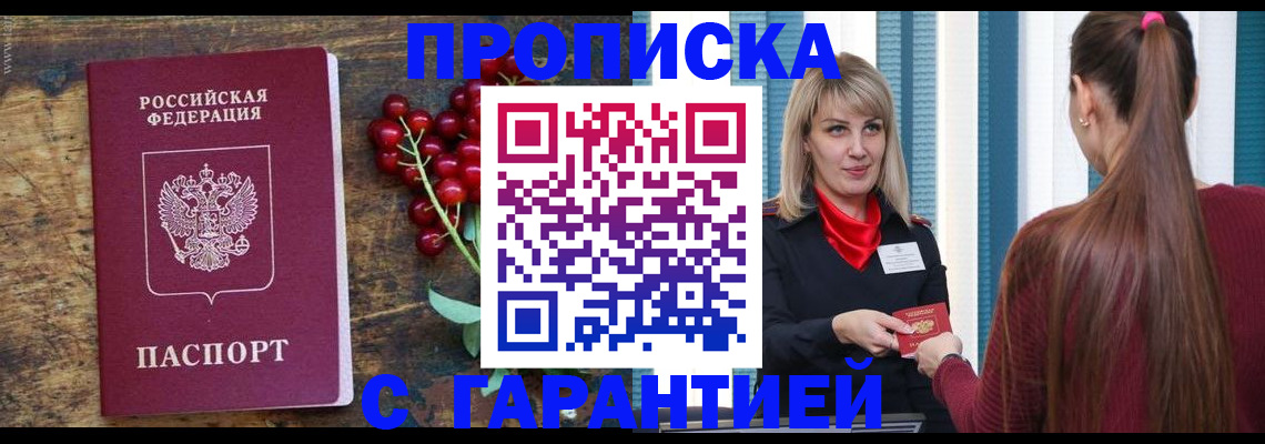 временная регистрация поиск в Заводоуковске